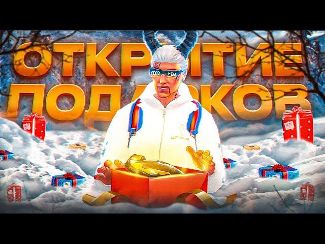 КРУПНОЕ ОТКРЫТИЕ ПОДАРКОВ ЗИМНЕГО ПРОПУСКА В GTA 5 MAJESTIC RP - МАДЖЕСТИК РП