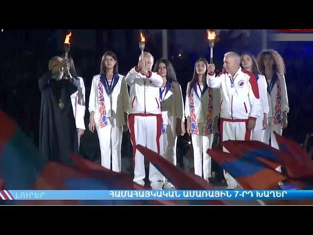 Unity of the Armenian Nation: 7th Pan-Armenian Games.