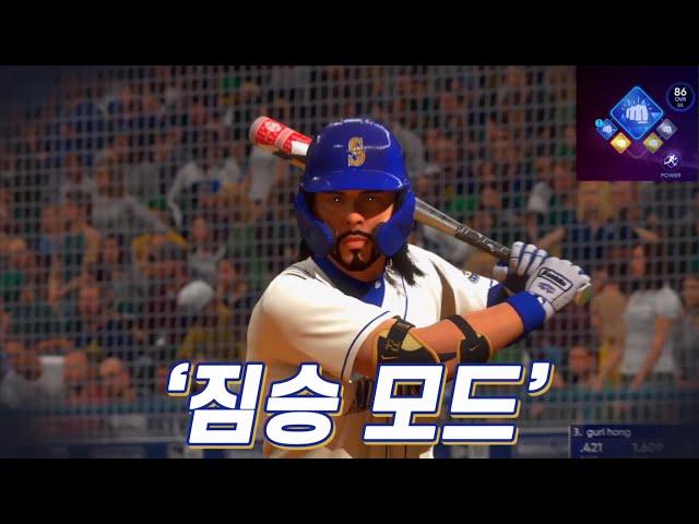 [MLB the show] 모든 스탯을 파워에 몰빵하면 어떻게 될까?