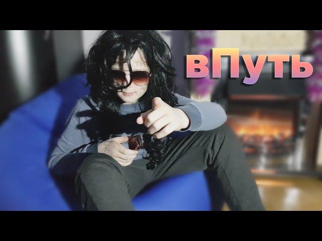 Пародия на вДудь ft. Face| Kirill Global