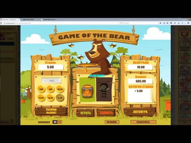 Как выиграть в Игровое Автомат  Game of a Bear