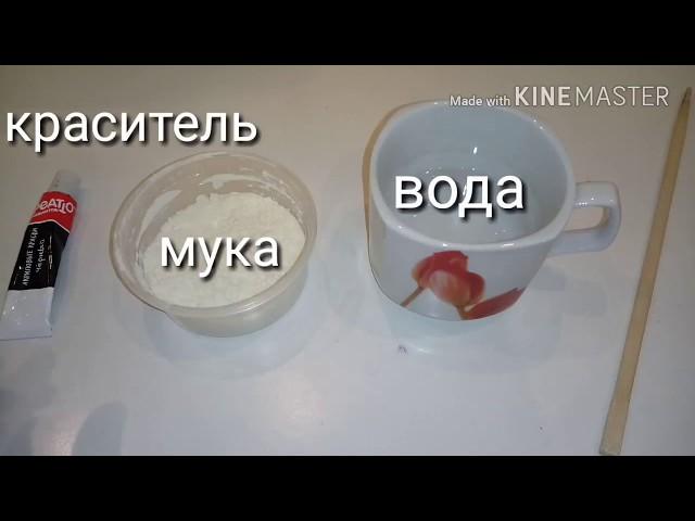 ХЭНДГАМ БЕЗ КЛЕЯ антистресс БЕЗ КЛЕЯ ИЗ МУКИ × DIY TOLKA DIY