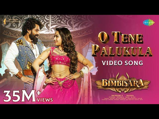 O Tene Palukula - Video Song | Bimbisara | Nandamuri Kalyan Ram | Catherine Tresa | Vassishta