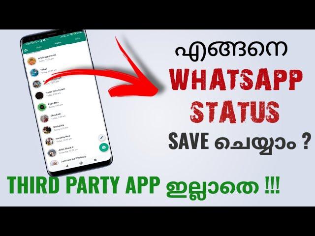 How To Save Whatsapp Status Video And Photo In Android Phone | No Third Party App | Malayalam