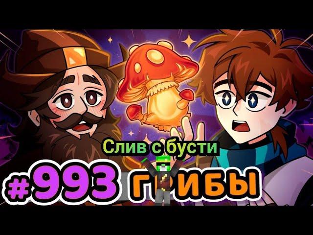 Лололошка слив с бусти. Сердце Вселенной