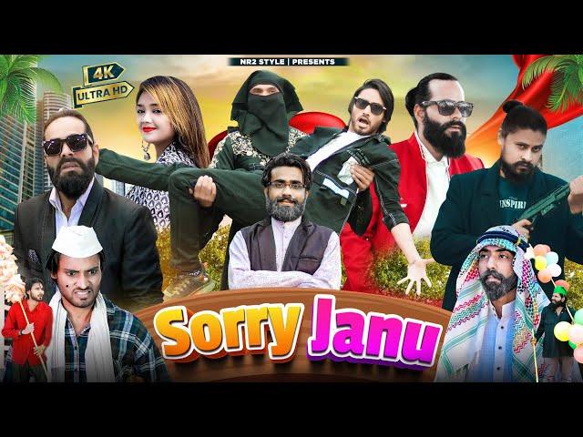 SORRY JANU | SHORT COMEDY FILM | Nr2 StYle