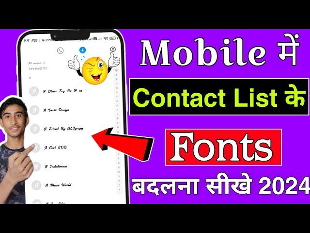 Contact number ka font style kaise kare | How to change contact font style | Font change style 2024