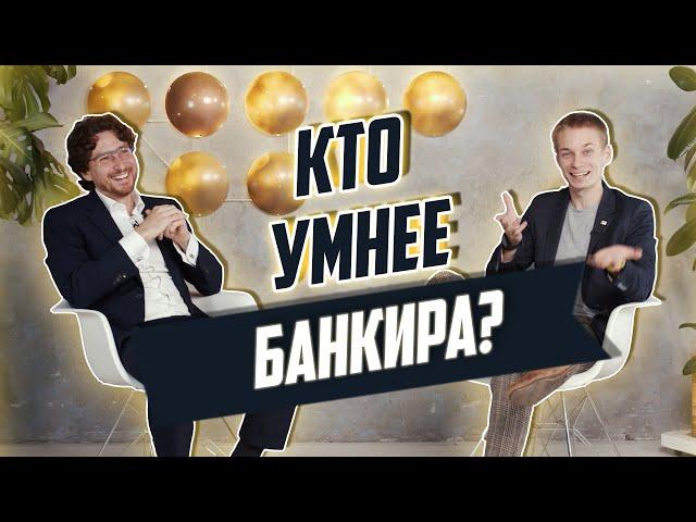 Мозговой челлендж с Владимиром Самохваловым, SBS Consulting