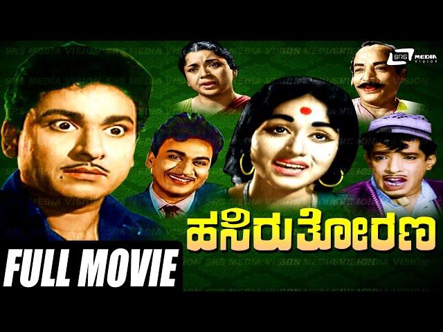 Hasiru Thorana | ಹಸಿರು ತೋರಣ | Kannada Full Movie | Dr.Rajkumar | Bharathi | Narasimha Raju