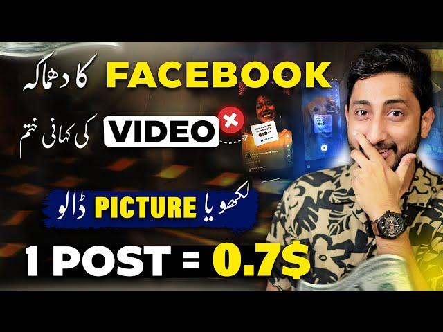 Facebook Content Monetization in Pakistan | Facebook Se Paise Kaise Kamaye by Monetization