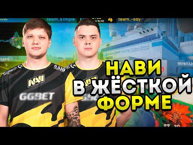 S1MPLE И ELECTRONIC В ЖЁСТКОЙ ФОРМЕ УНИЧТОЖАЮТ ФПЛ!