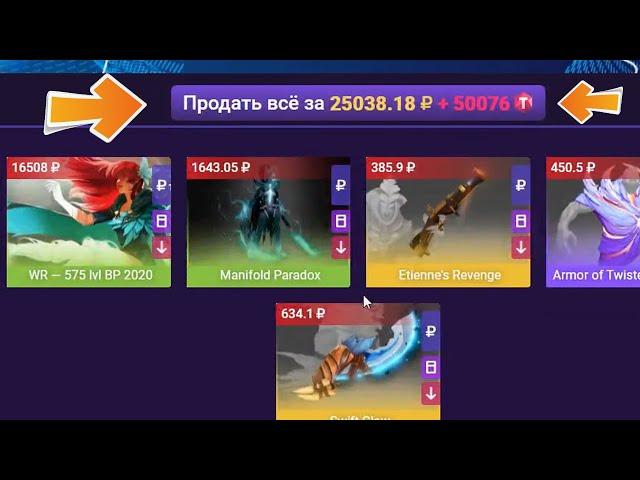 ВЫБИЛ АРКАНУ НА WINDRANGER И ШМОТА НА 25К НА TASTYDROP! ОТКРЫТИЕ КЕЙСОВ БОЕВОГО ПРОПУСКА + розыгрыш