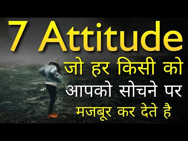 7 Attitude To Attract People To You | Inspirational thoughts | Motivational videos & Positive quotes