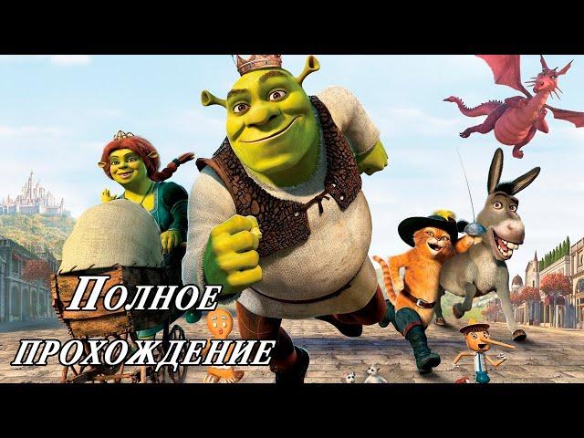 Shrek the Third Full walkthrough