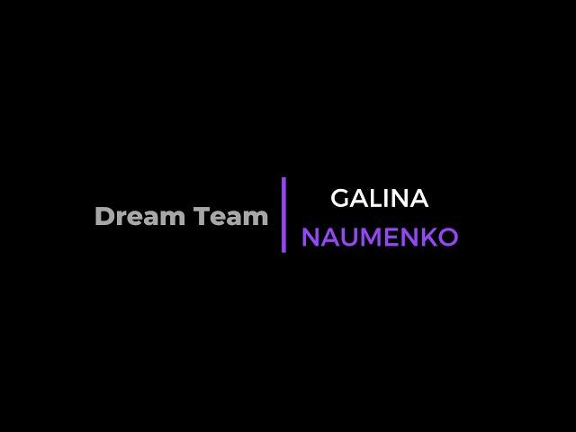 Dream Team Galina Naumenko