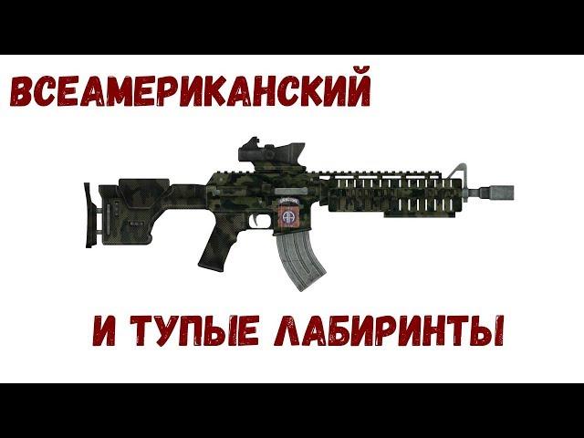 Fallout New Vegas. Ищем Всеамериканский в убежище 34. Гайд