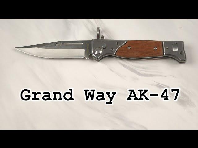 Нож выкидной Grand Way AK-47, распаковка и обзор.