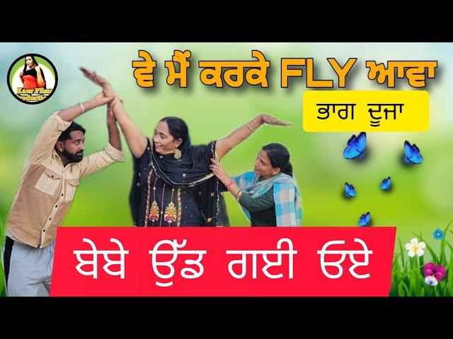 ਸੱਸ ਦੇ ਕਾਰਨਾਮੇ l Fly Episode.2  l New Punjabi short Movie 2025 l Kaur Films Production #comedy