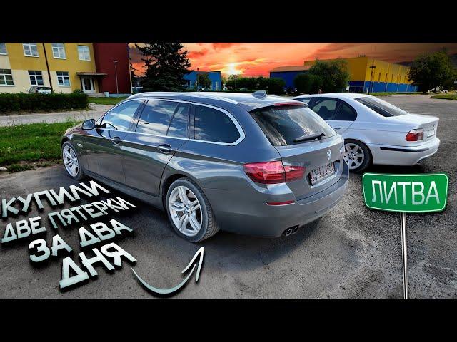 ХОРОШУЮ BMW F11 УЖЕ НЕ НАЙТИ?! Бюджет 14000 Евро