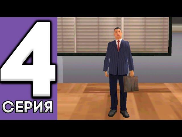 БУДНИ ЛИДЕРА ЦЕНТРАЛЬНОГО БАНКА на ARIZONA RP #4