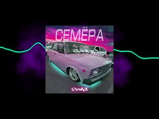 ELNAIN - Семёра (Remix)