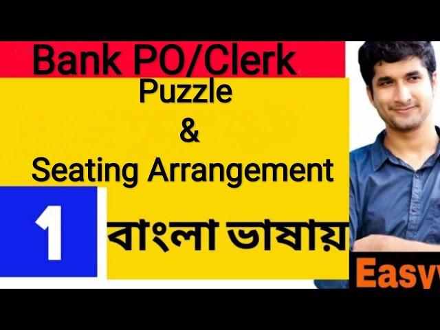 Puzzle | Reasoning | Government exams | Prabal Adhikari |Tripura | Agartala | Coaching center