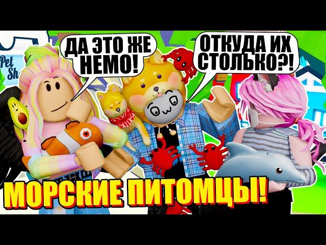 КРУТЕЙШИЕ ПЕТЫ В НОВОМ ОБНОВЛЕНИИ АДОПТА! Roblox Adopt Me