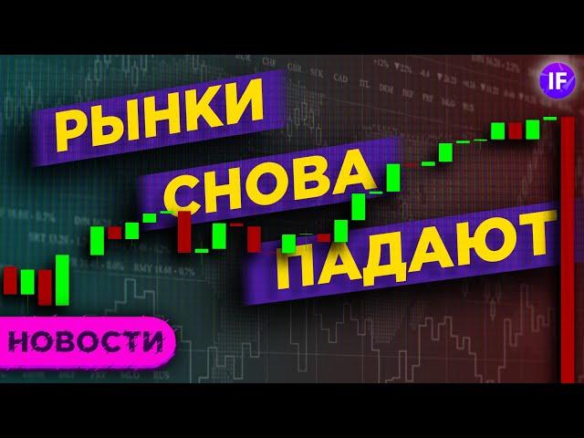 Коррекция рынков, новые проблемы Tesla и валютный рынок Мосбиржи / Финансовые новости