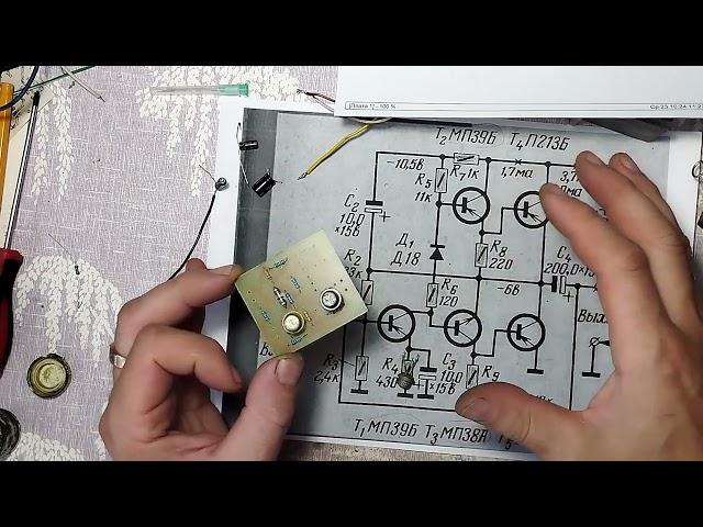 Германиевый УНЧ из магнитофона СССР своими руками. Крутые низкие частоты .