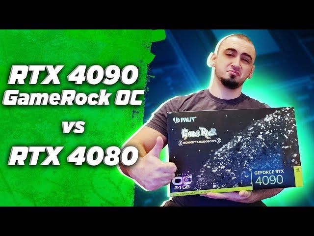 Какой надо БП? RTX 4080 vs RTX 4090 . Обзор и тест в играх