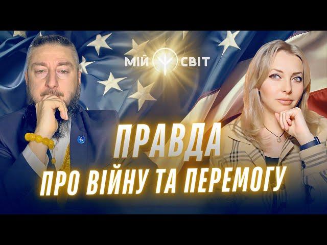 Майстер метафізики про війну та перемогу. Україна буде в НАТО? Попереду заморозка війни? @davidvekua