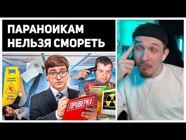 ДЖЕК ЛУНИ СМОТРИТ | Офисная Безопасность - КОМИТЕТ ПАРАНОИКОВ | Веб-Шпион