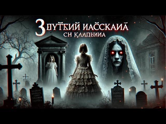 3 СТРАШНЫЕ НЕРАСКРЫТЫЕ ИСТОРИИ О ГРИДДИГГЕРАХ!