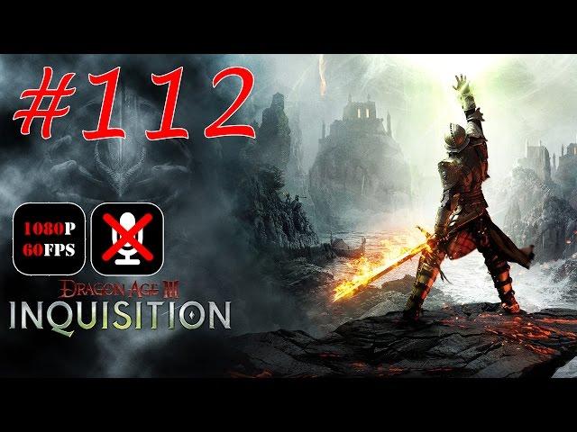 Dragon Age: Inquisition #112 - Разрозненные Знаки