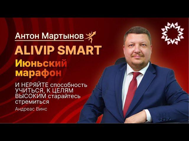 ALIVIP SMART