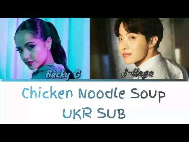 [UKR SUB] BTS J-HOPE - 'Chicken Noodle Soup (ft. Becky G)'