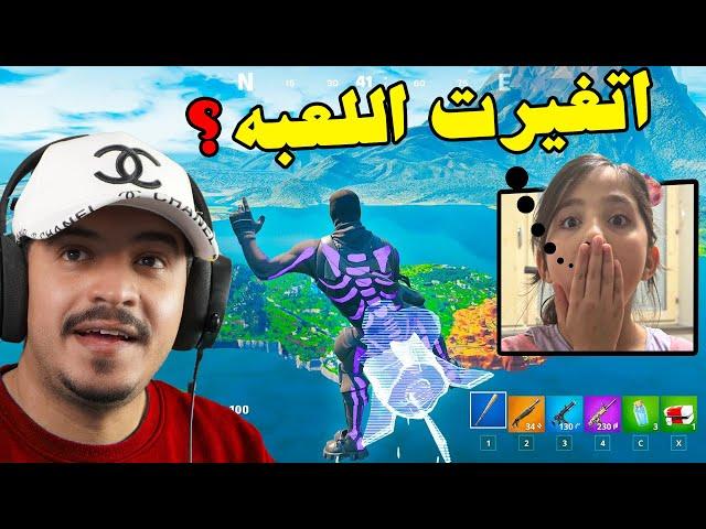 صدمت سلاف بالسيزون الجديد  فورتنايت