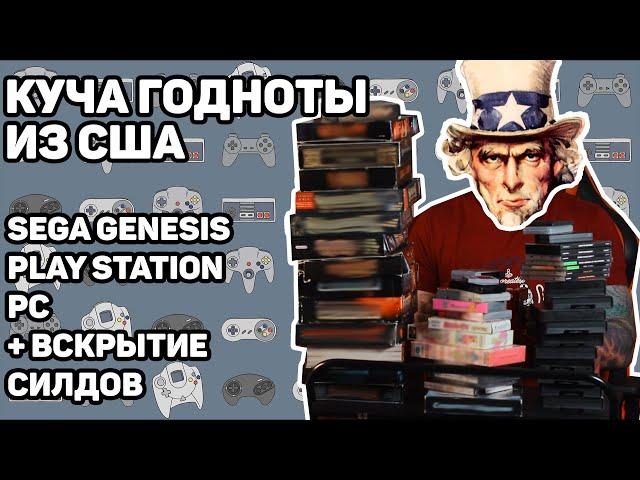 56 игр. Мега посылка из Америки и Японии | Вскрытие покажет #7