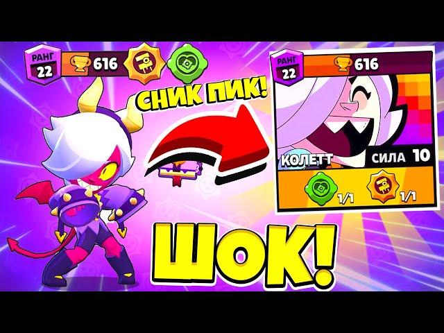 НОВЫЙ БРАВЕЛ КОЛЕТТ ПАСИВКА, ГАДЖЕТ! ДАТА ВЫХОДА! СНИК ПИК ОБНОВЛЕНИЕ BRAWL STARS