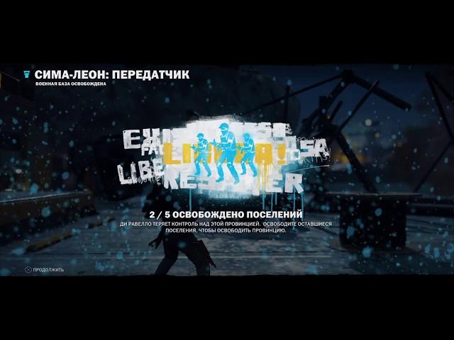 Just Cause 3 - Сima Leon Transmitter Liberation / Освобождение: Передатчик Cима-Лион