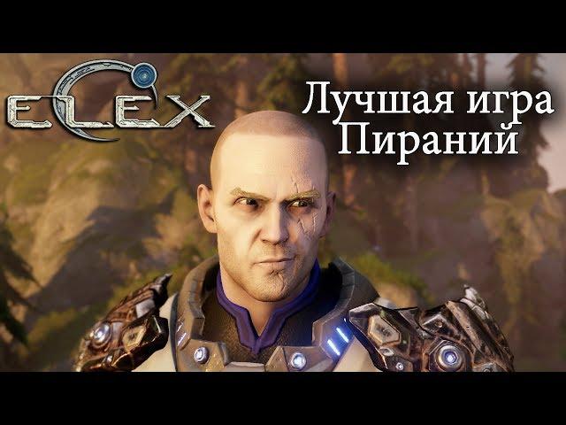 ELEX - лучшая игра Пираний ● Обзор шедевра