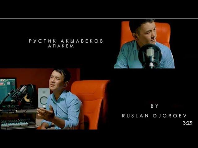 Рустик Акылбеков - Апакем  (Official Video  )