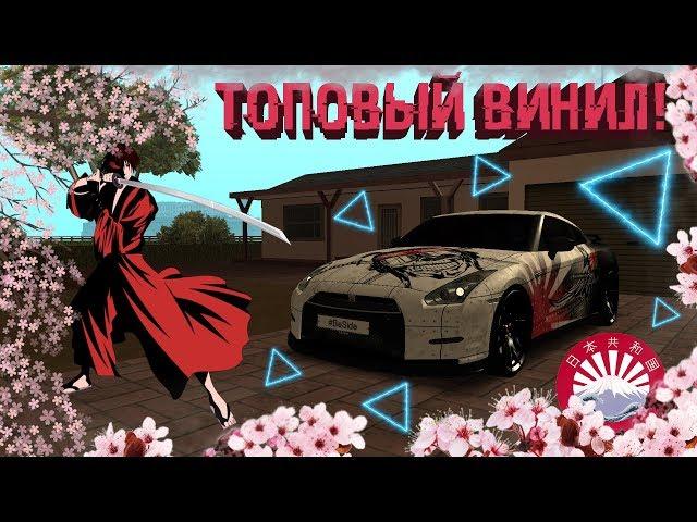 MTA CCDPLANET#2. ТОПОВЫЙ ВИНИЛ НА GT-R R35 В СТИЛИСТИКЕ JAPAN. 1600 РУБЛЕЙ?