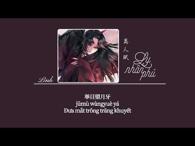 [Vietsub] Ly nhân phú • Trạch Điển  离人赋 • 泽典