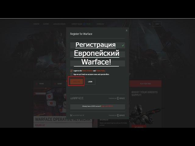 Регистрация,как скачать Европейский WarFace