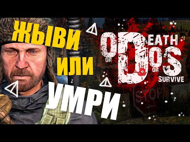 Обзор на крутой PVP сервер - ODOS | Сервера Dayz | Обзоры серверов Dayz