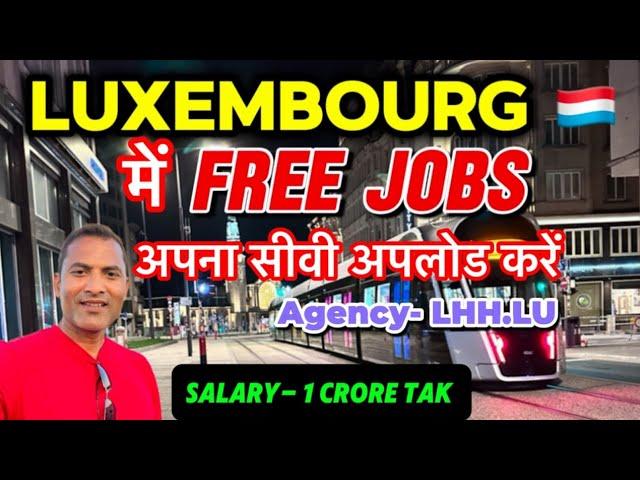 LUXEMBOURG WORK PERMIT 2024 | JOBS IN LUXEMBOURG | FULL PROCESS | #luxembourg #jobs