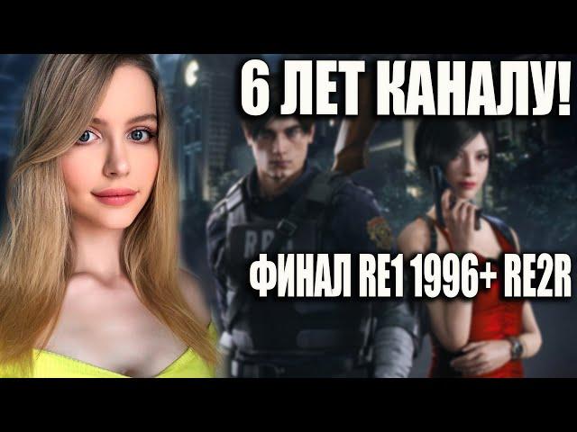 RESIDENT EVIL 2 REMAKE Полное прохождение на русском |  4