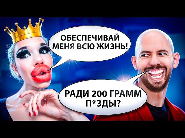 РАЗМАЗАЛ ЧСВ ФЕМИНИСТКУ У ВСЕХ НА ГЛАЗАХ! АБСОЛЮТНЫЙ РАЗЪ*Б! - Эндрю Тейт