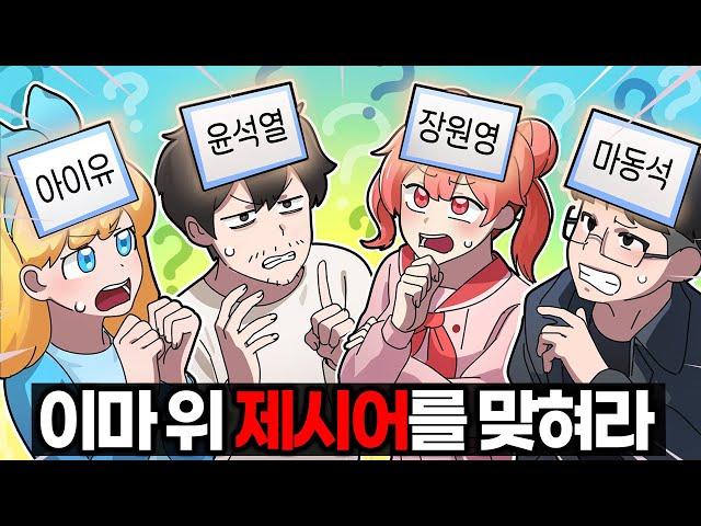 ※20분 순삭※ 혜안져스 레전드 양세찬게임ㅋㅋㅋㅋㅋㅋㅋㅋ